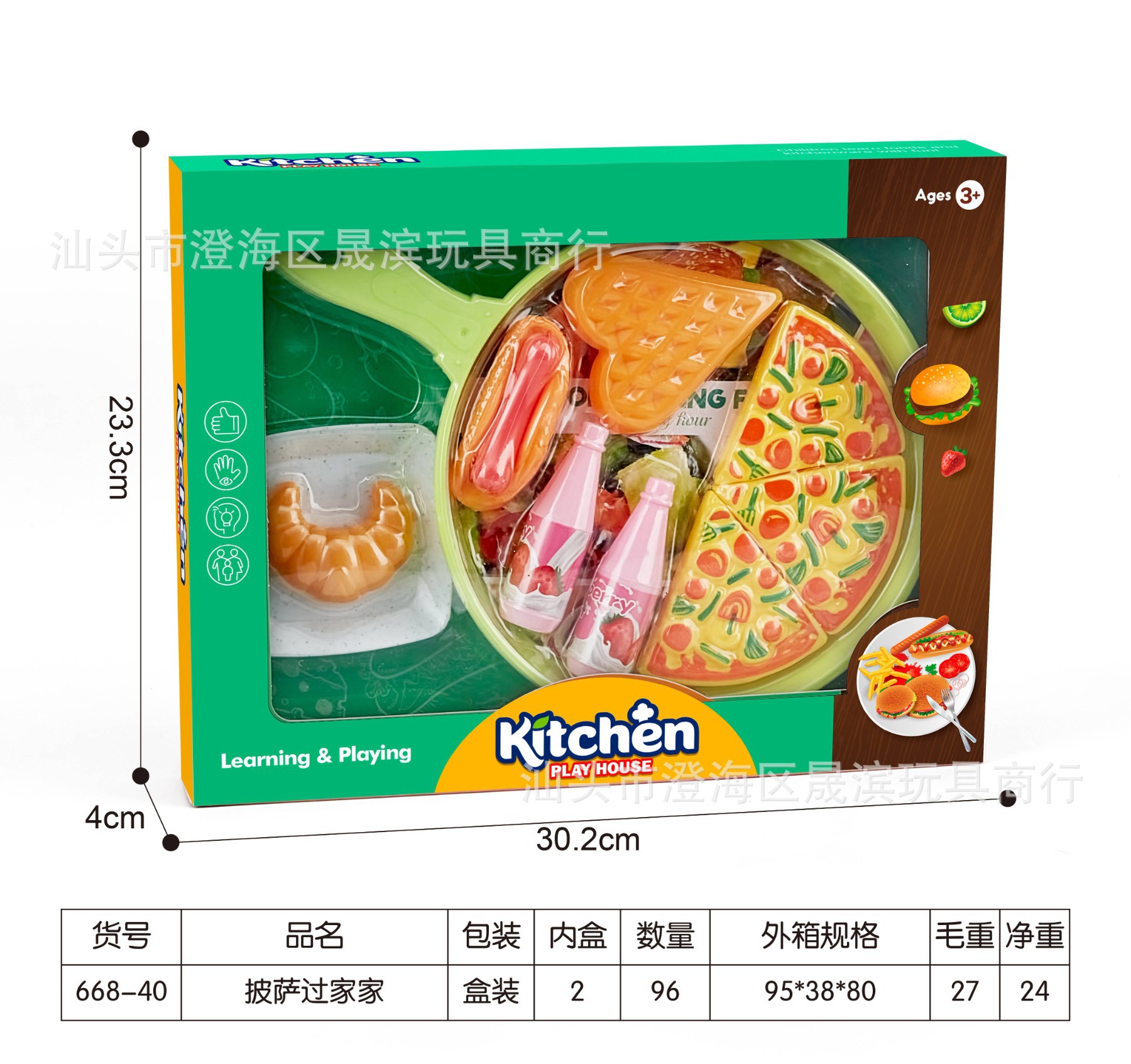 668-40/피자 플레이 하우스