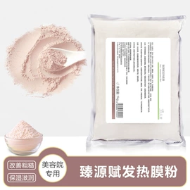 面膜粉;贴片面膜;洁面产品
