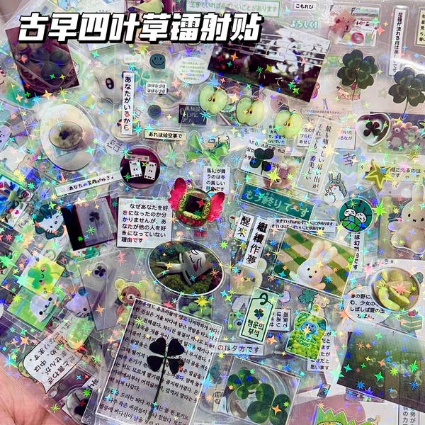 [双透镭射贴纸-古早幸运草【10张/包】9*12cm]