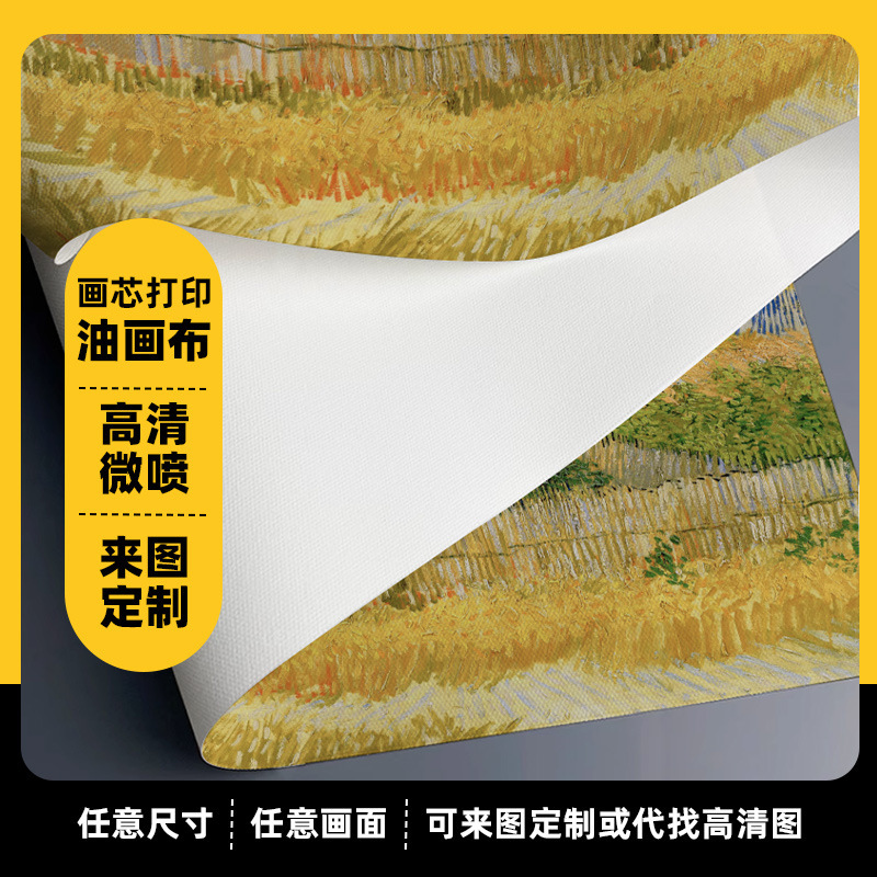 High-Definition Micro-Spray Chemical Fiber Canvas to Make Decorative Paintings Replacement Core Art Photo Poster Photo Canvas