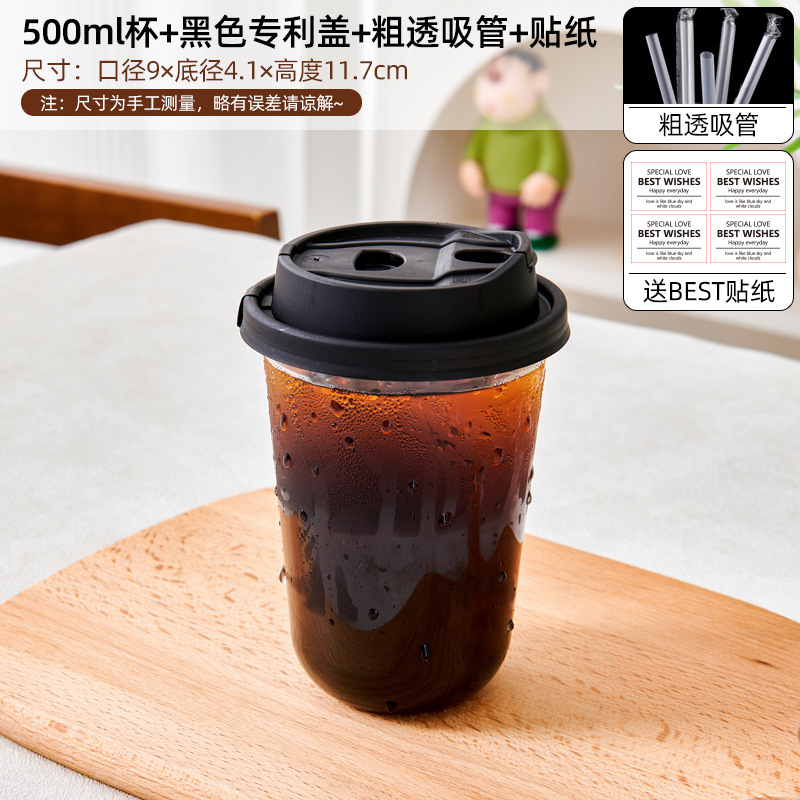 一次性咖啡杯子PET透明冰美式奶茶打包u型高档精致带盖打包袋商用|undefined