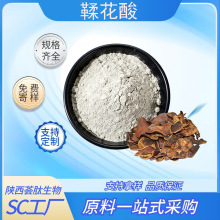 石榴皮鞣花酸40/90石榴皮提取物食品级原料添加剂源头工厂现货kg