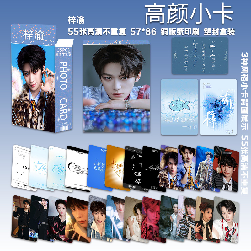 쯔위 제3탄 고퀄리티 포토카드 55장/박스