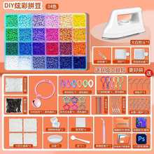 拼豆材料包全套拼豆豆融合豆手工DIY益智拼图玩具熨斗拼豆融合豆