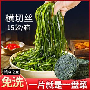 烘干压缩海带丝旗舰店霞浦海带干货干海带丝圆饼免洗凉拌即食商用-阿里巴巴