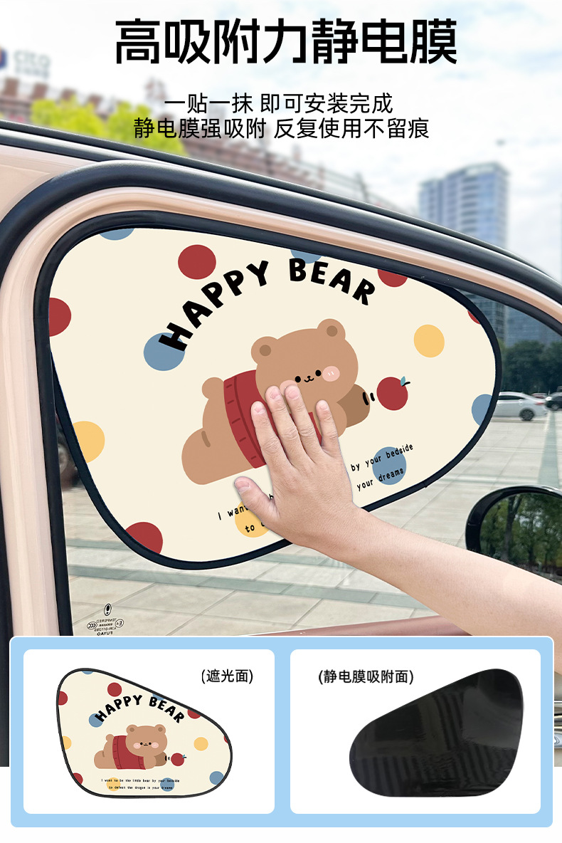 Cartoon Bear Car Curtain Vinyl Electrostatic Film Adsorption Car Sun Protection Heat Insulation Sun Visor Creative Car Curtain
