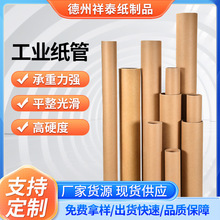 工业包装纸管牛皮纸纸管卫生纸纸筒空心筒保鲜膜纸芯管工业纸管