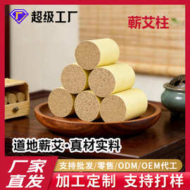 蕲艾柱三年陈蕲艾绒制作54粒多比例艾草工厂批发代发艾条湖北蕲春