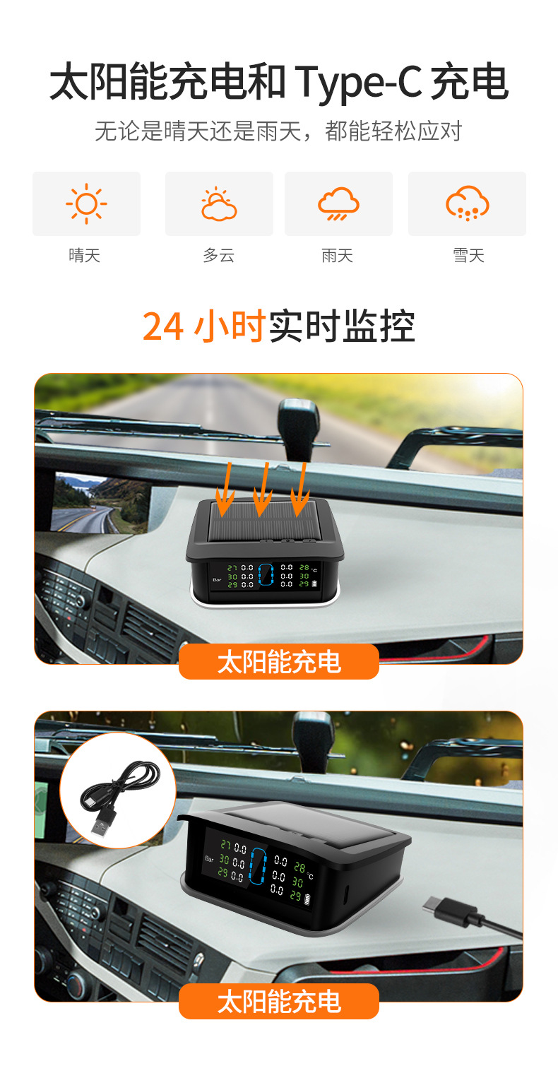 Tire Pressure Monitor Solar-Powered Tire Wireless System Sensor Temperature Pressure Ambient Light Abnormality Tpms