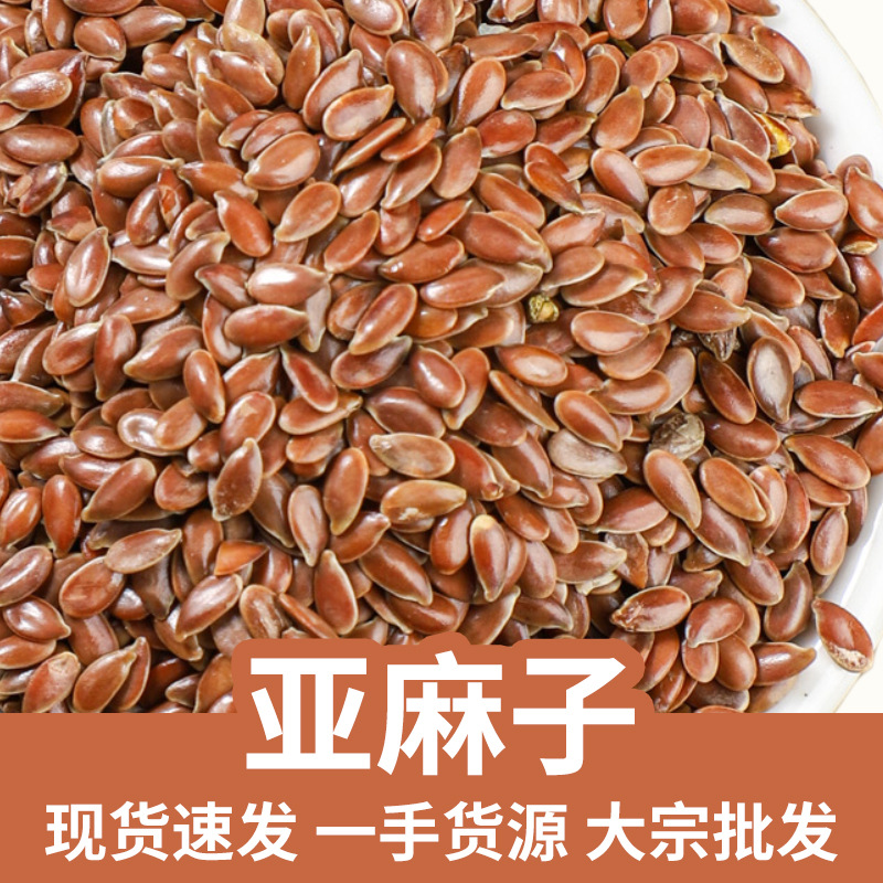 Flaxseed Hu Ma Zi 500g Golden Linseed Whole Seeds Nitrogen Flushed Culinary and Herbal Use key features
