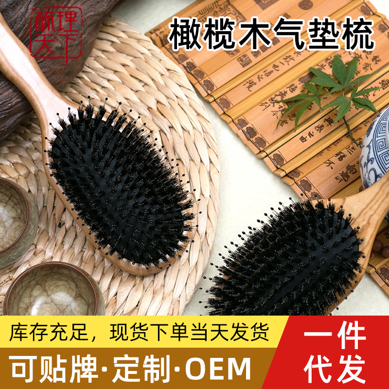 공장 도매 올리브 우드 에어백 에어 쿠션 빗 돼지 갈기 머리 빗 머리 마사지 머리 빗 선물