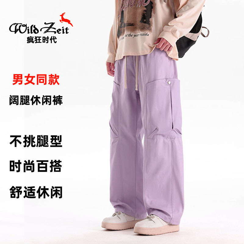 紫色工装裤男女春秋户外长裤宽松透气伞兵裤休闲登山运动裤阔腿裤|undefined