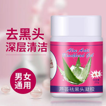 泰国同款樱素肌去黑头鼻贴white芦荟胶收缩套装毛孔黑头水清洁器
