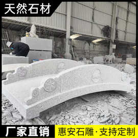 石雕石桥汉白玉石拱桥中式大理石河道栏板庭院别墅小桥景观摆件