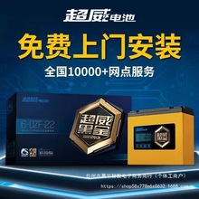 超威黑金电池60V36V48V电动车电池三轮车电瓶车石墨烯电瓶72v22ah