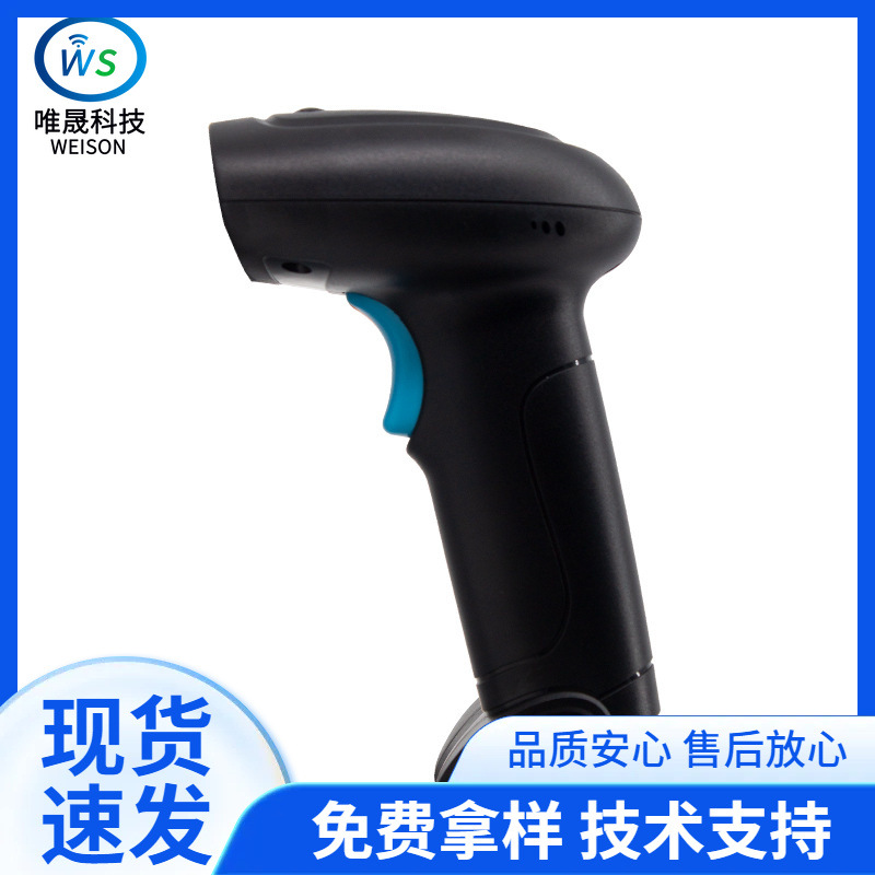One -dimensional two -dimensional cable wireless scanning code Gun…