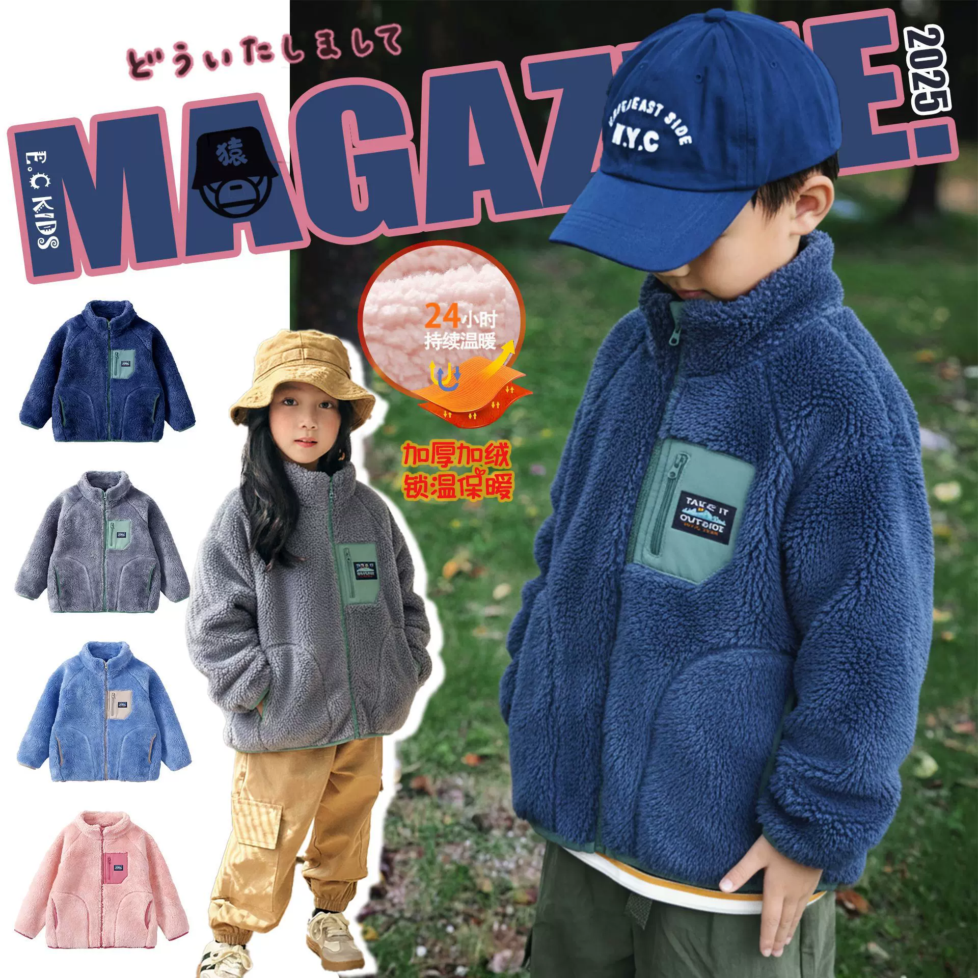 儿童加厚加绒外套2025冬季山系童装亲子装保暖上衣男童羊羔绒夹克
