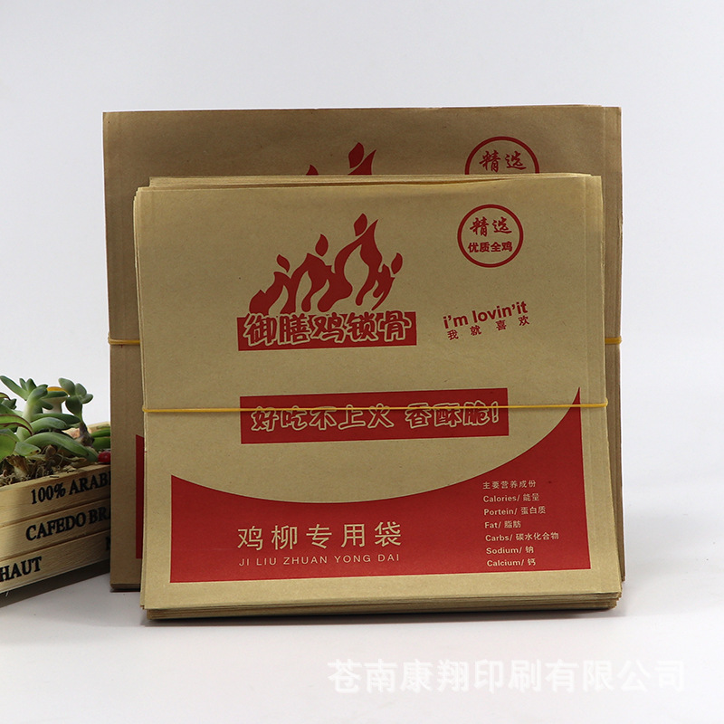 黄牛皮淋膜纸鸡柳专用袋御膳鸡锁骨防油纸袋高低口烧饼包装袋批发