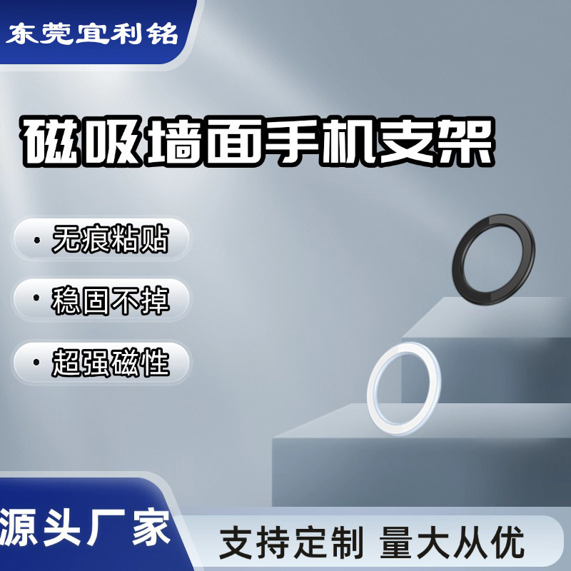 Strong Magnetic Suction Wall Sticker magsafe Wall Magnetic Mobile Phone Bracket Magnetic Sticker Ring Round Wall Magnetic Ring Lazy Man Strong Magnetic Suction Wall Sticker magsafe Wall Magnetic Mobile Phone Bracket Magnetic Sticker Ring Round Wall Magnetic Ring Lazy Man