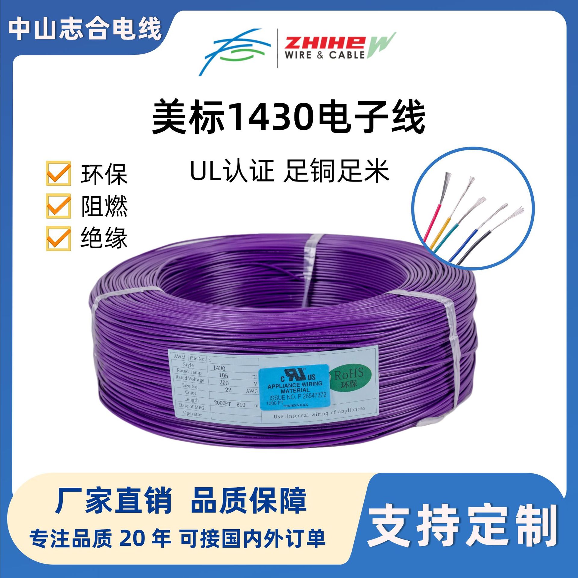 UL1430电子线汽车内外部电子线束端子连接线材美标镀锡铜电线