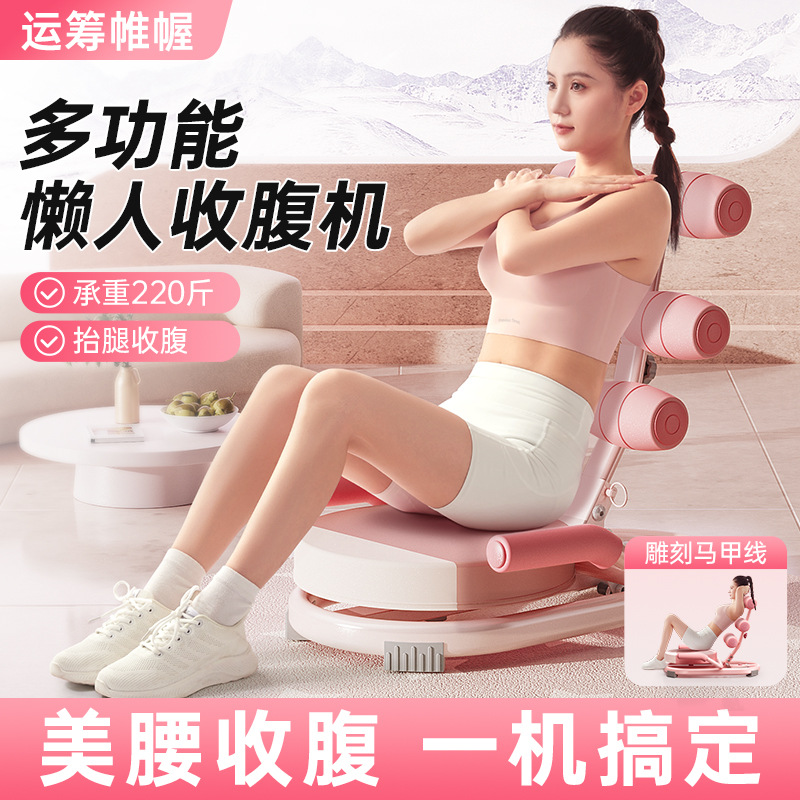 Source Manufacturer of Home Fitness Multifunctional Abdominal Exercise Equipment, Waist and Abdomen Machine, Waist Assist Device, Waist Training Tool, Abdominal Exercise Machine