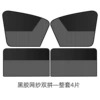 Four -vehicle