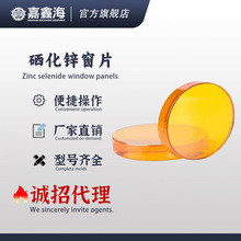 �����\��Ƭ �t����V�x����W�ྦྷZnSe��Ƭ ���׳��ⴰ���RƬ