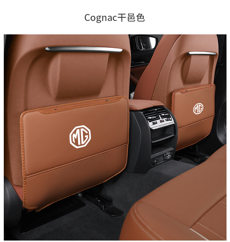 Suitable for brand new mg MG7MG5MG6 car seat anti-kick cushion car interior supplies rear back decoration and protection