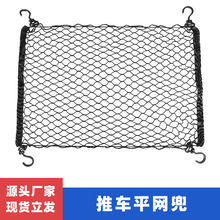 跨境露营推车收纳袋杂物收纳袋行李车弹力置物网营地车行李收纳袋