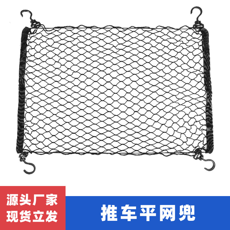 跨境露营推车收纳袋杂物收纳袋行李车弹力置物网营地车行李收纳袋