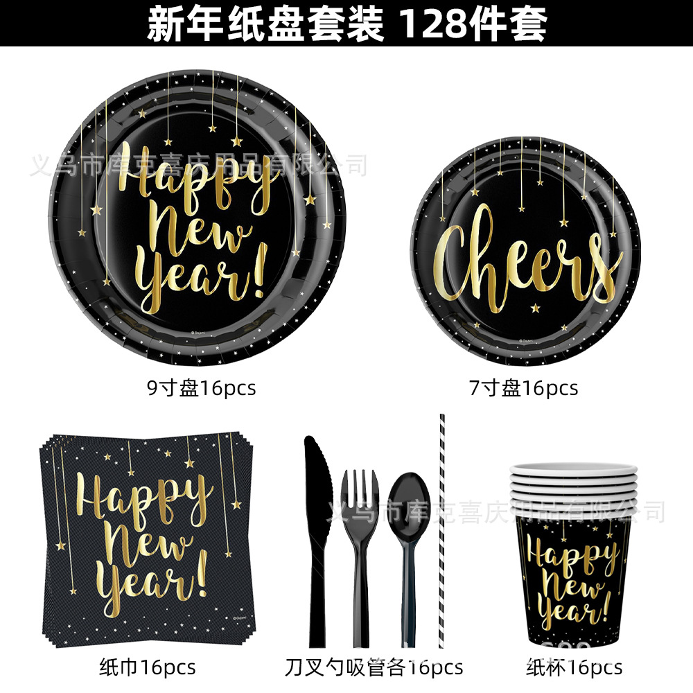 Tema de fiesta de AÑO NUEVO transfronterizo FELIZ AÑO NUEVO bandeja de papel desechable taza de papel 2024 traje de fiesta de AÑO NUEVO