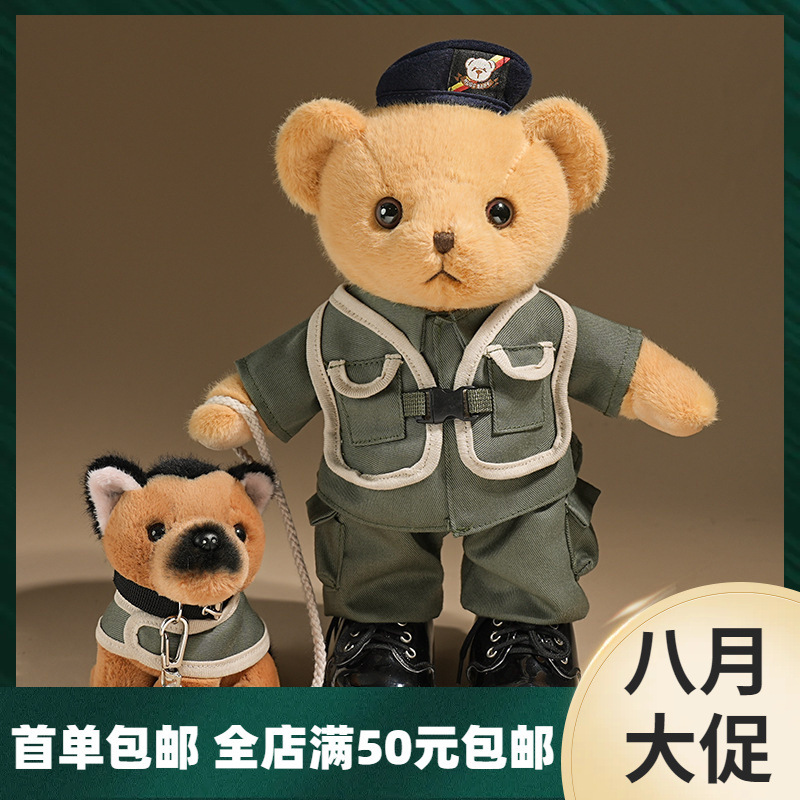 Hug baby standing police series teddy bear plush toy cute bear doll search and rescue dog children gift