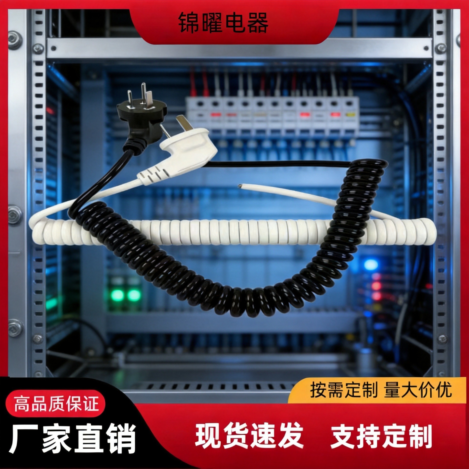錦曜彈簧伸縮線國標銅芯阻燃PVC醫療器械設備定制