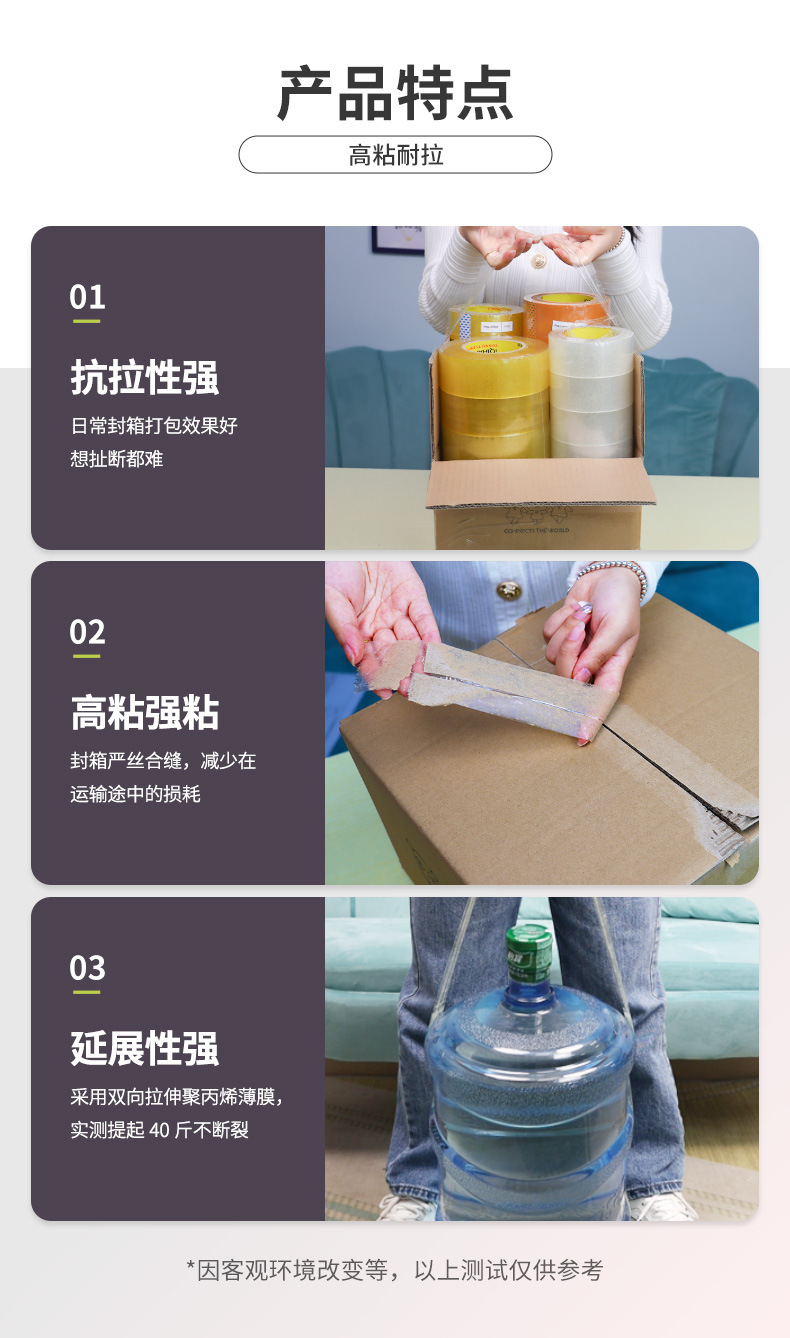封箱胶_05