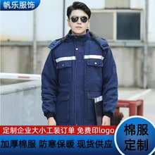 冬季牛仔劳保工作服棉服套装防寒冷库电焊耐磨耐脏建筑地工装厂服