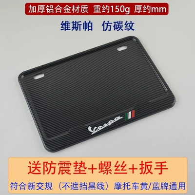 Nömrə qabı – rear license plate holder, compatible - weisuo-imitation-carbon-fiber-comes-with-shockproof-pad-screws-wrench