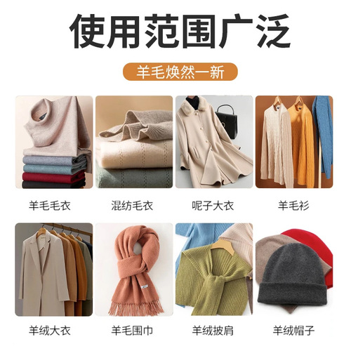 Special laundry detergent for wool and cashmere, silk and mulberry silk detergent, anti-shrink wool detergent, shrink-resistant and softening sheep