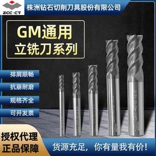 Zhuzhou Diamond Tungsten Steel Milling Cutter GM-4E-D4.0 Coated Micro Diameter Stainless Steel Iron Drill Cemented Carbide Milling Cutter