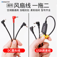 �Ӵ�USBһ�϶�DC���{���B�Ӿ��L���·��Դ���L�Ⱦ���������ܛ��