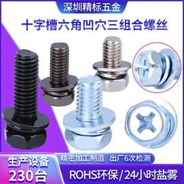 螺柱;螺钉;铆钉