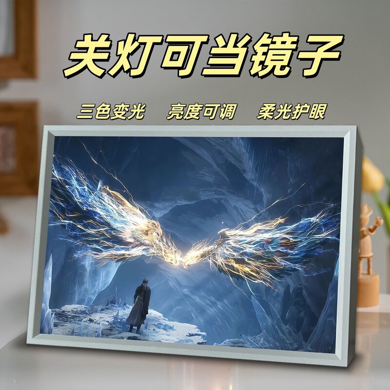 新款凡人修仙传镜子灯光画韩立温天仁周边卧室桌面小夜灯摆件礼物|undefined