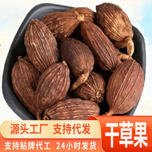 草果精选无硫草果调料卤味肉云南草果调味料草果粉新货商用炖肉料
