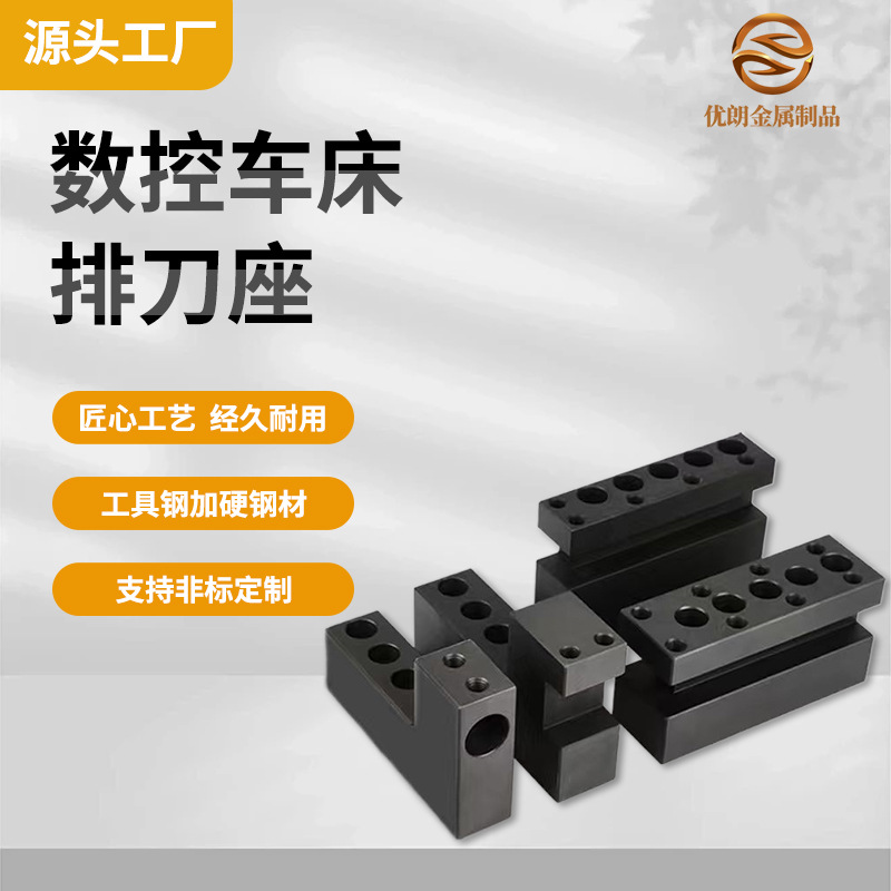 数控车床可调节孔距辅助刀座钻头打孔u钻夹具内孔车机床排刀架