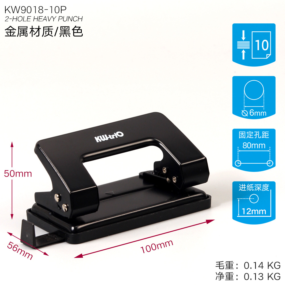 Heavy Universal Document Hole Puncher 8
