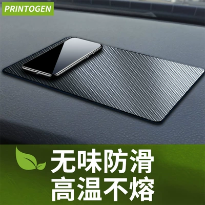 Anti-slip mat — multi-functional decoration mat car silicone