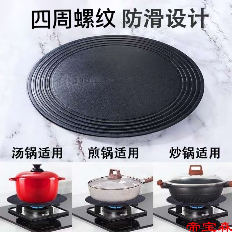 家用厨房解冻板快速解冻盘导热盘导热板珐琅护锅底燃气用