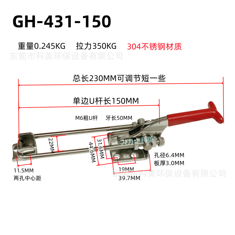 431-150 不锈钢.png