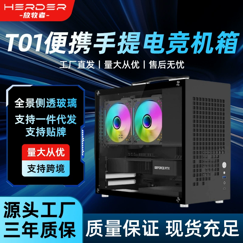 Alpha T01 миникорпус, компактный переносной корпус с боковой прозрачной панелью, MATX настольный игровой корпус