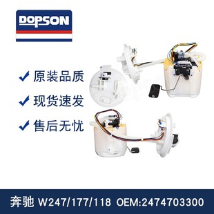 2474703300 适用于奔驰 W247/177/118 全新高品质燃油泵总成-阿里巴巴