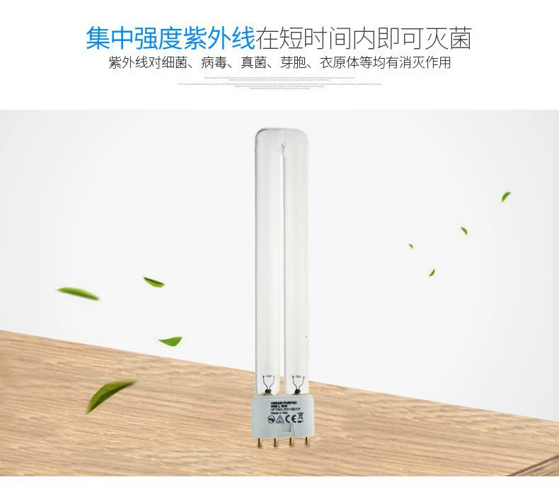OSRAM Osram Hns L 55W 2G11 H-type УФ-стерилизационная дезинфекция светильник интубация 55W
